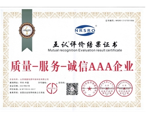 質(zhì)量、服務(wù)、誠(chéng)信AAA