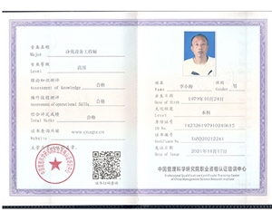 李小海-凈化設(shè)備工程師